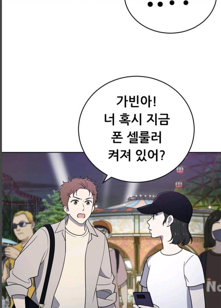 노답소녀 35화 66