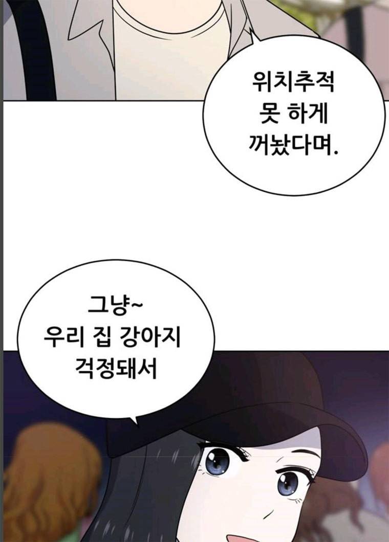 노답소녀 35화 68