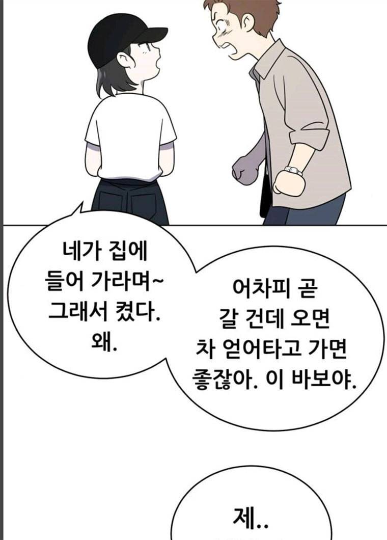 노답소녀 35화 69