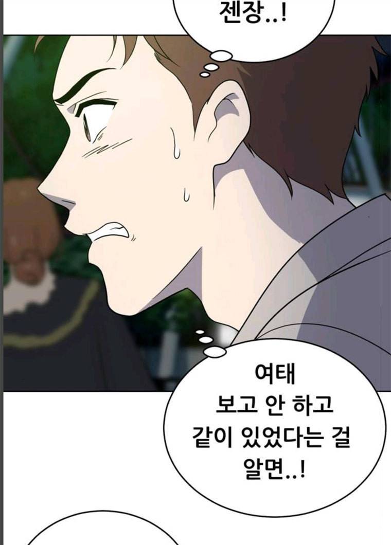 노답소녀 35화 70