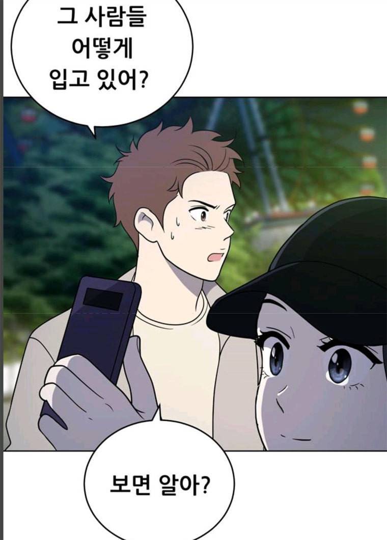 노답소녀 35화 71