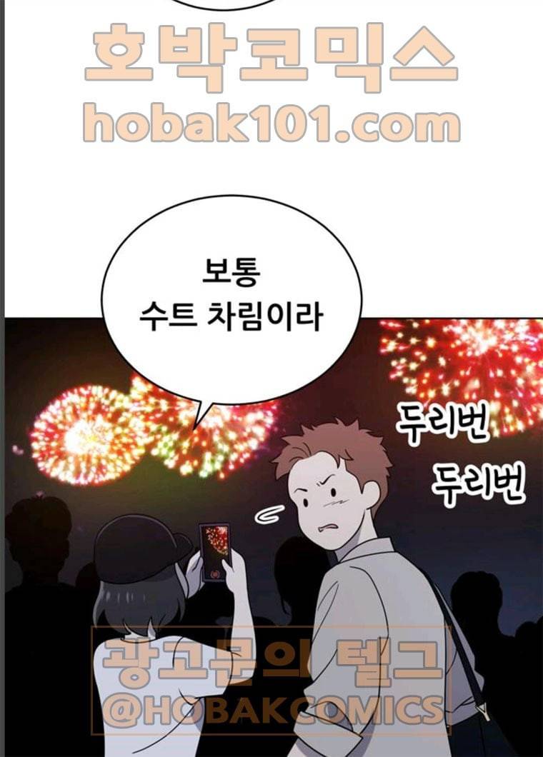 노답소녀 35화 72