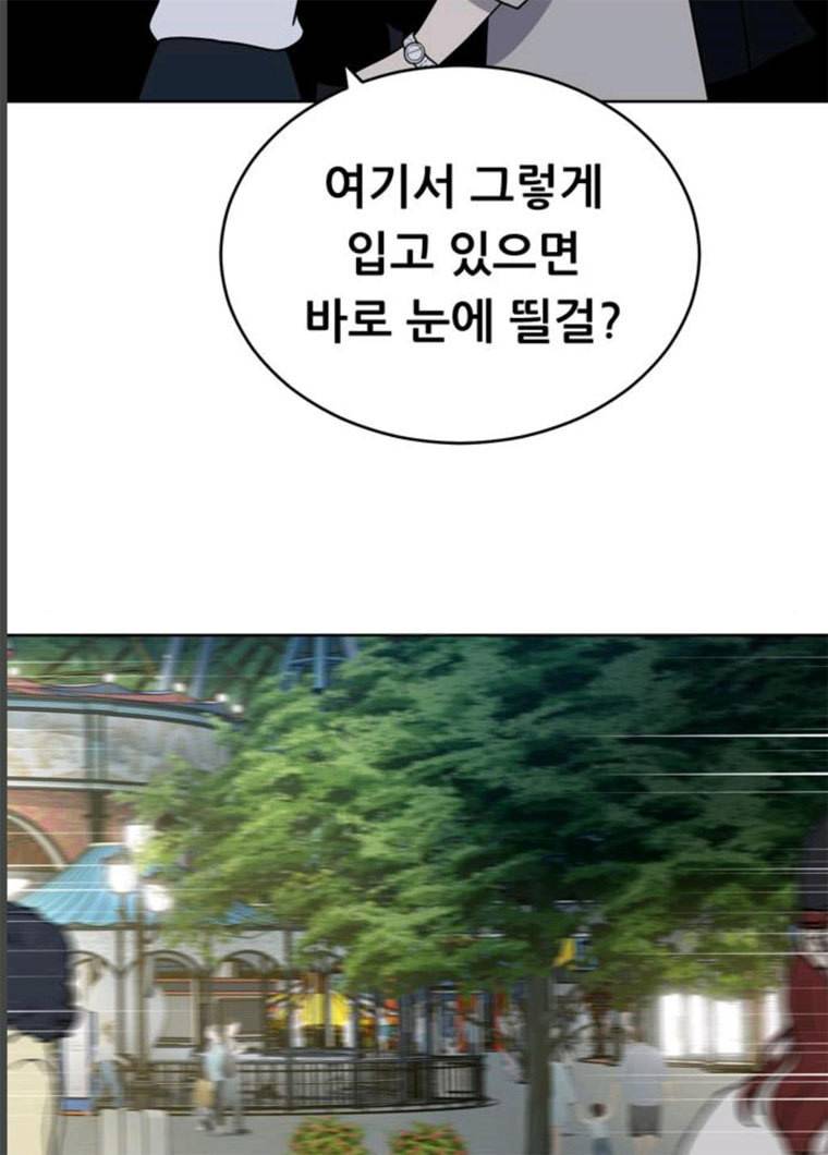 노답소녀 35화 73