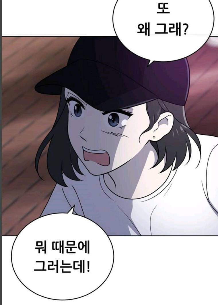 노답소녀 35화 79