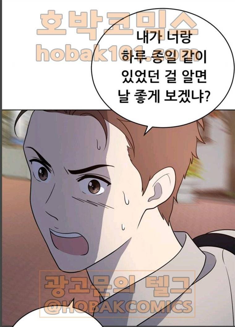 노답소녀 35화 80