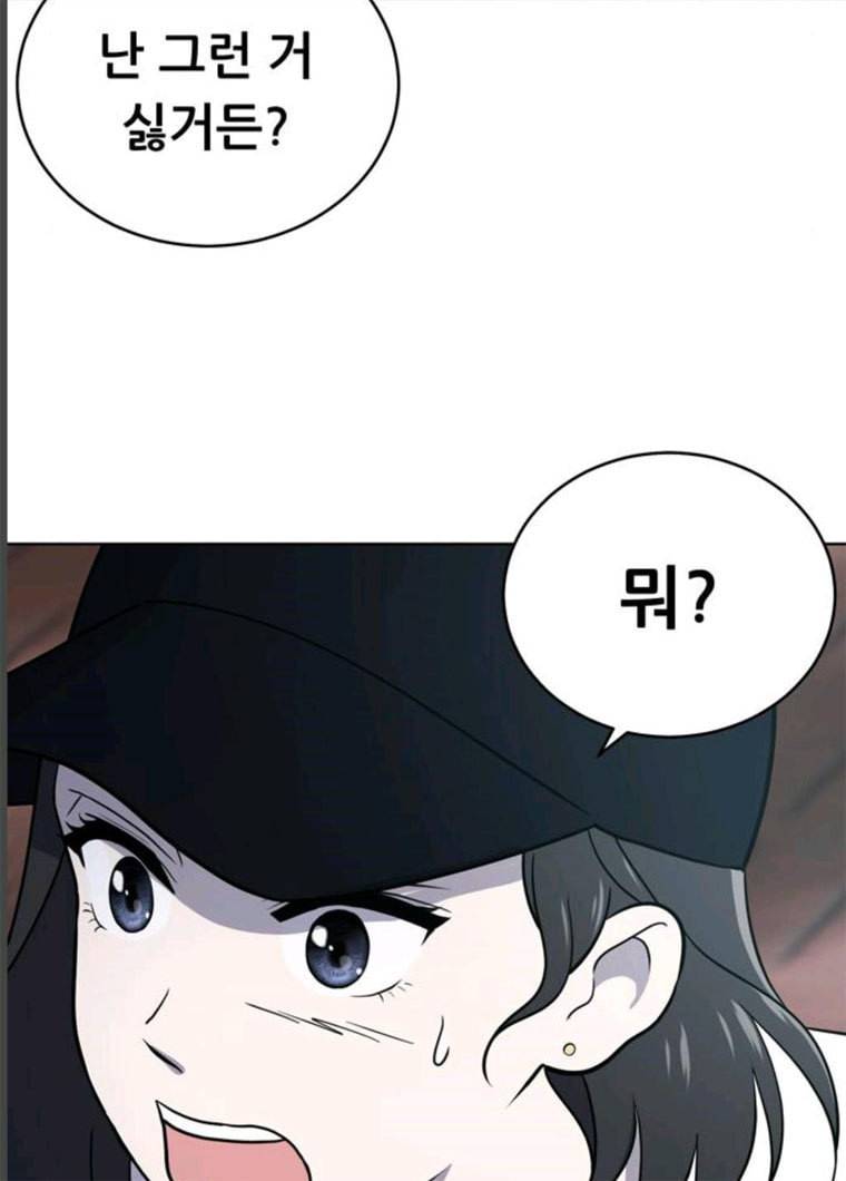 노답소녀 35화 81