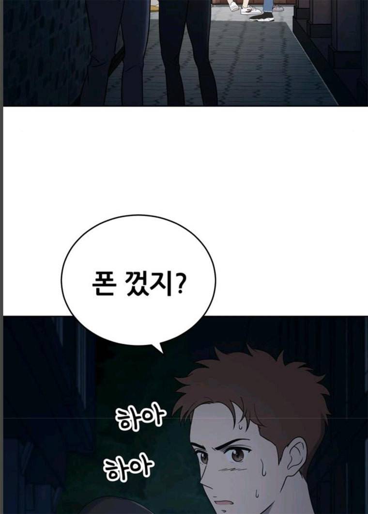 노답소녀 35화 91