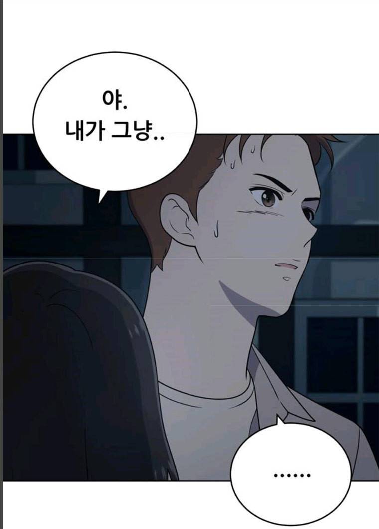 노답소녀 35화 93