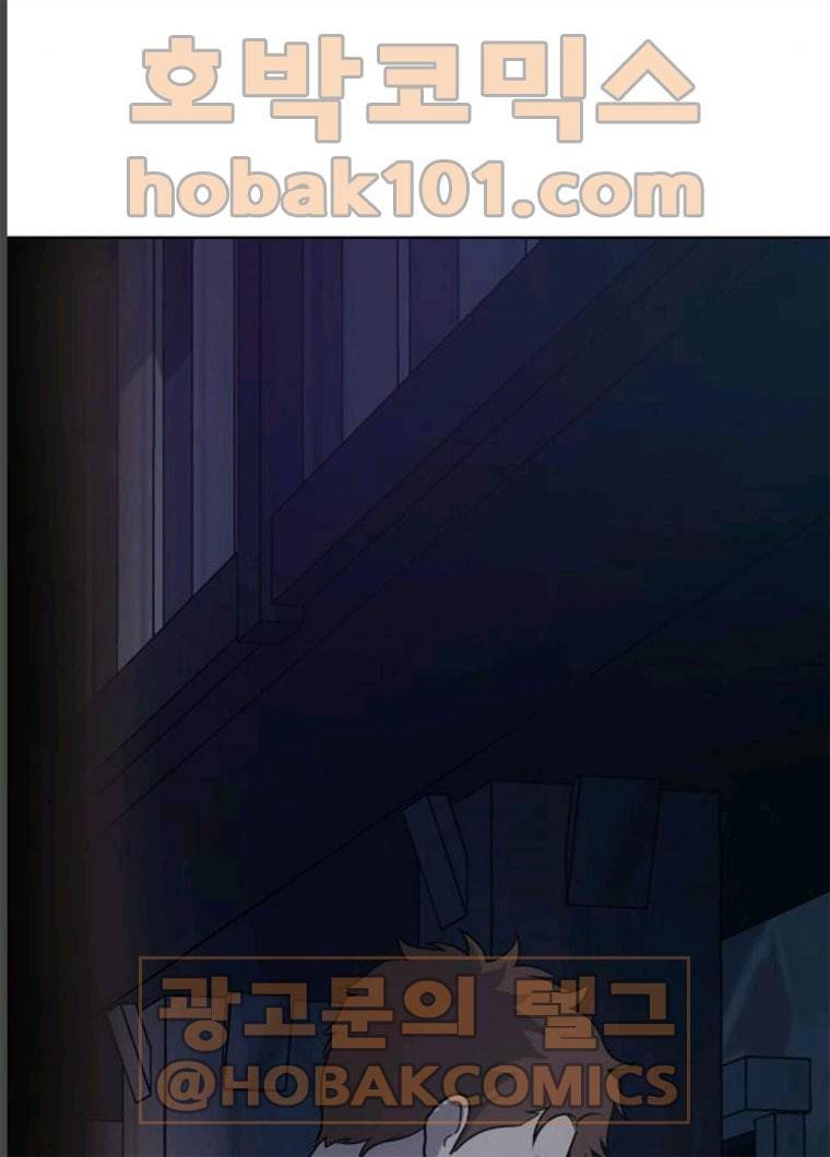 노답소녀 35화 112