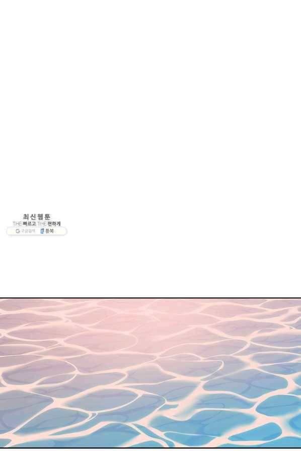 적국 황제의 노예가 되었습니다 44화 1