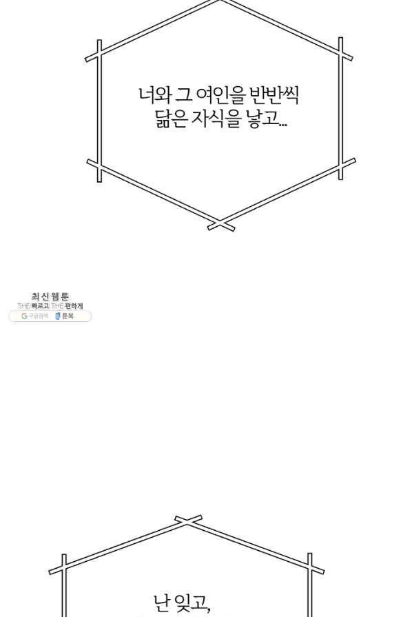 적국 황제의 노예가 되었습니다 44화 5
