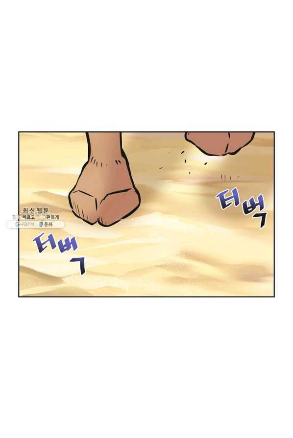 적국 황제의 노예가 되었습니다 44화 7