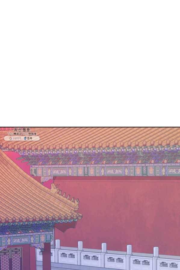 적국 황제의 노예가 되었습니다 44화 15