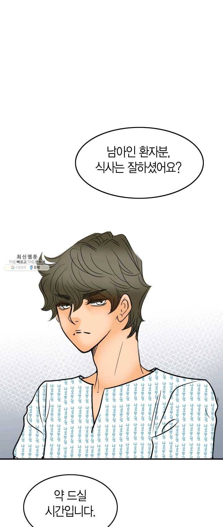 연하어택 51화 2