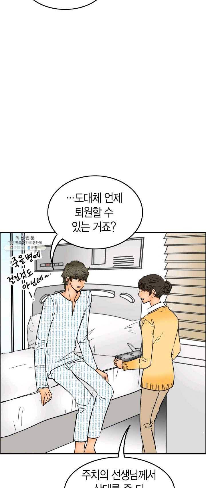 연하어택 51화 3