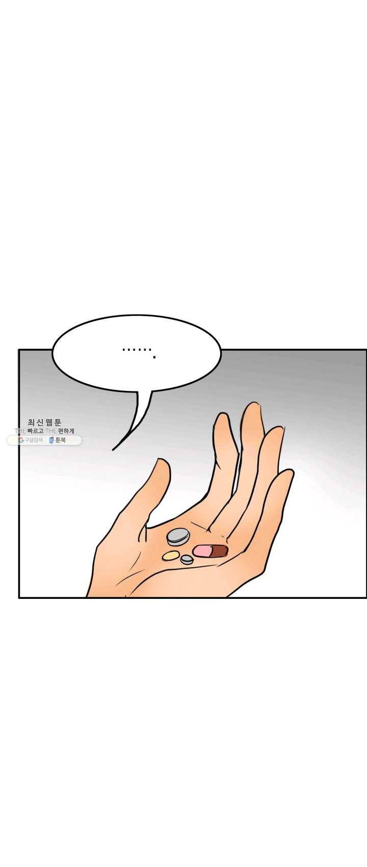 연하어택 51화 6