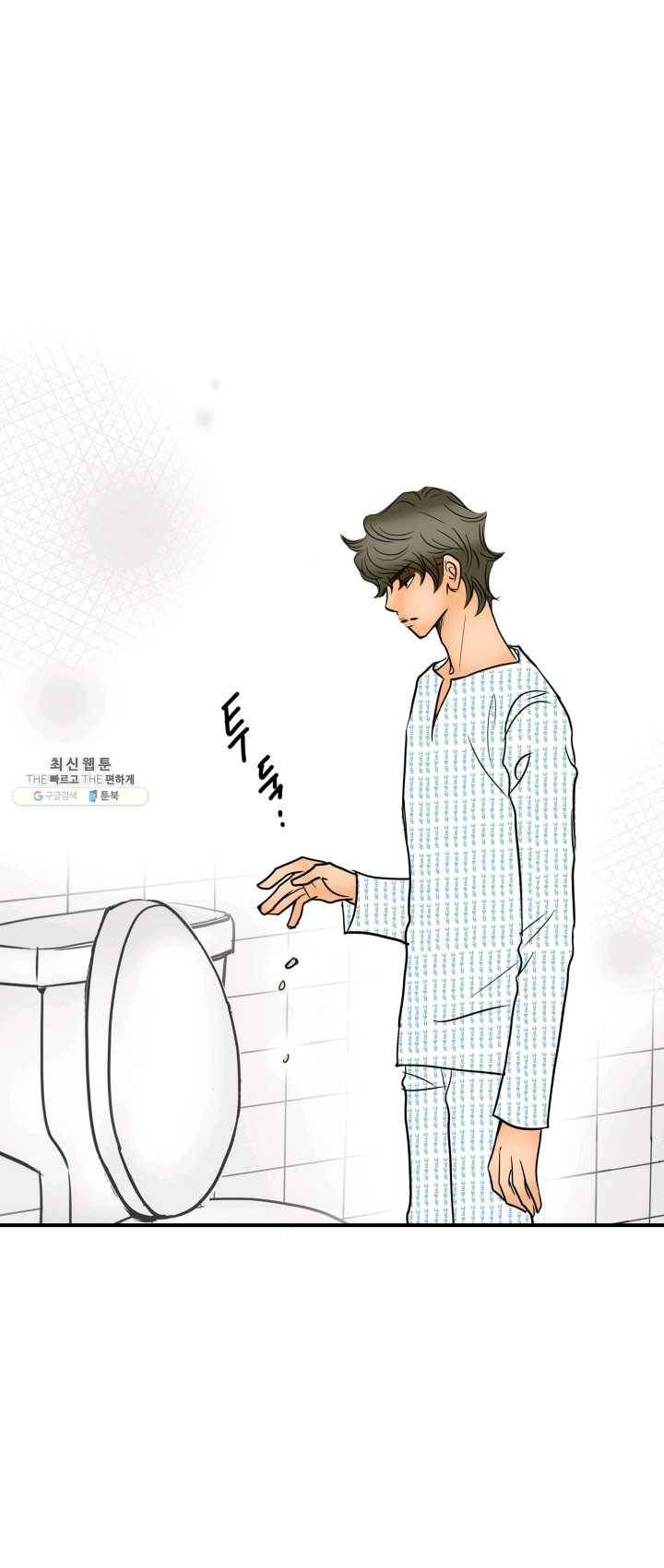 연하어택 51화 7