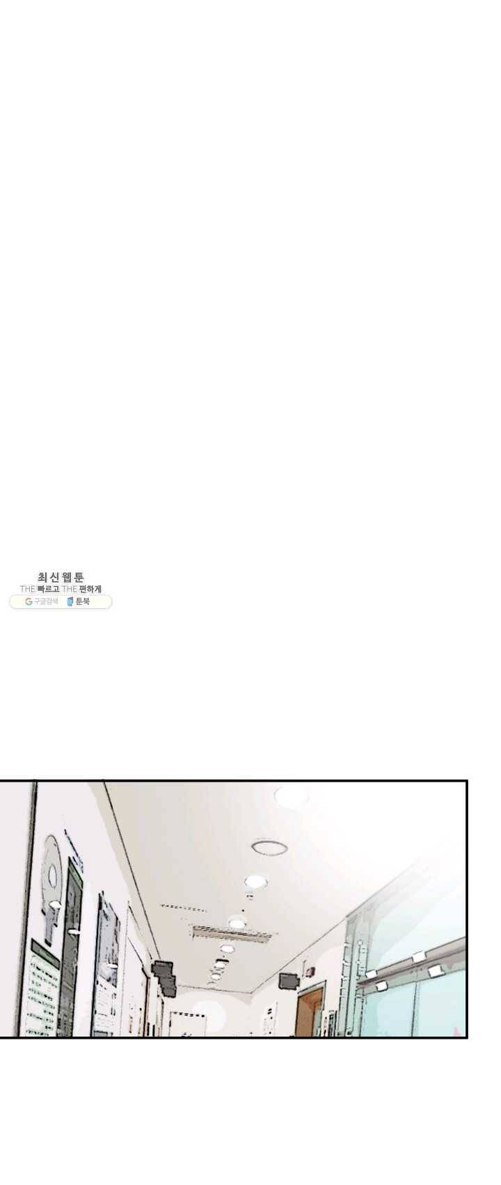 연하어택 51화 9