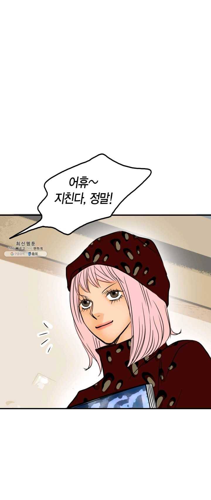 연하어택 51화 11