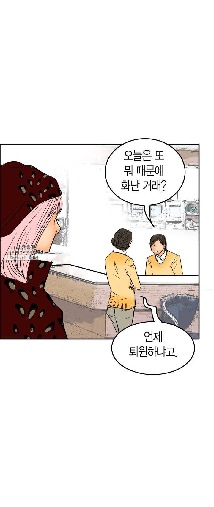 연하어택 51화 12