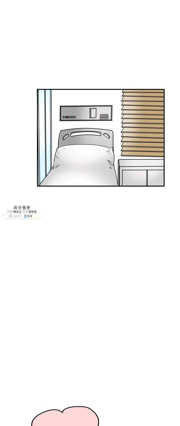 연하어택 51화 15