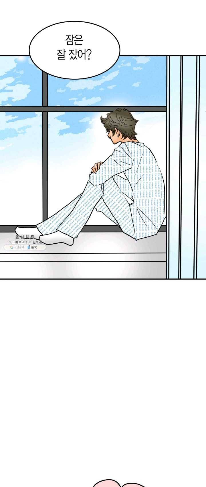 연하어택 51화 17