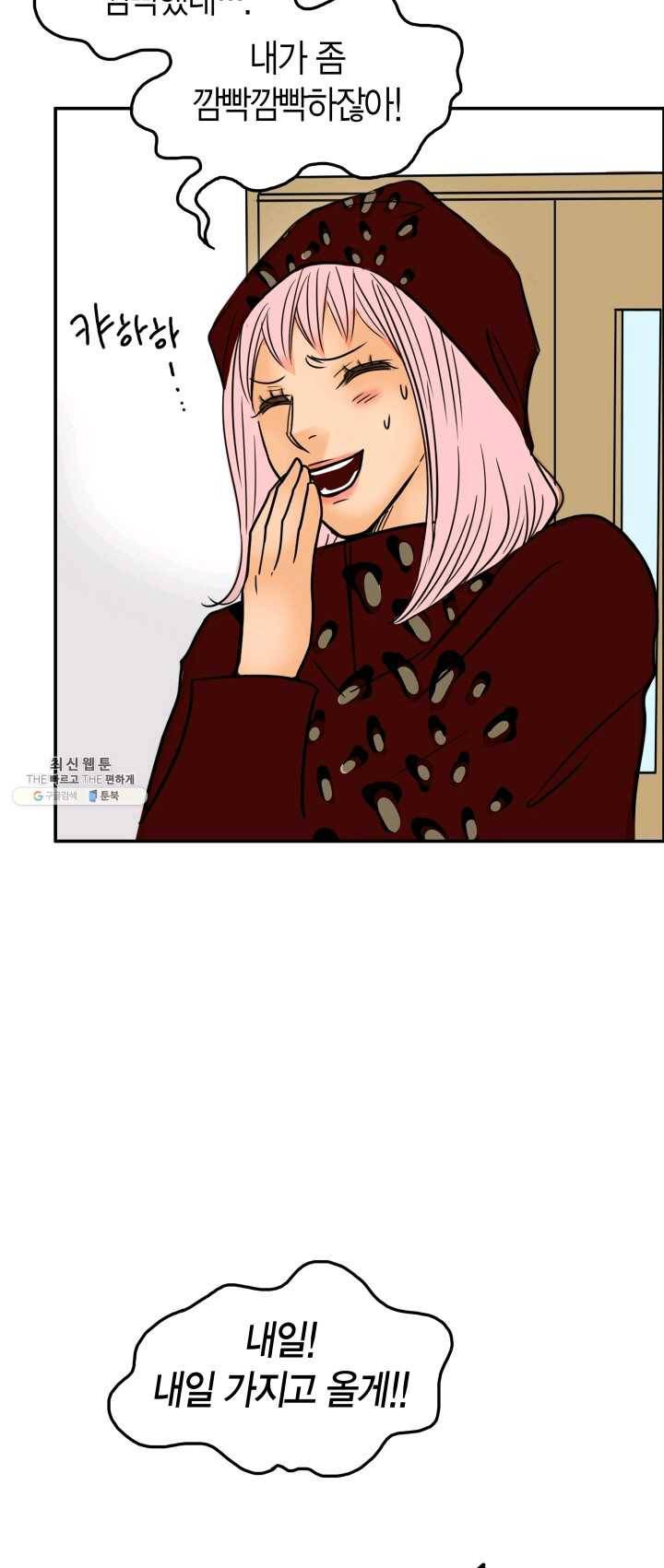 연하어택 51화 21