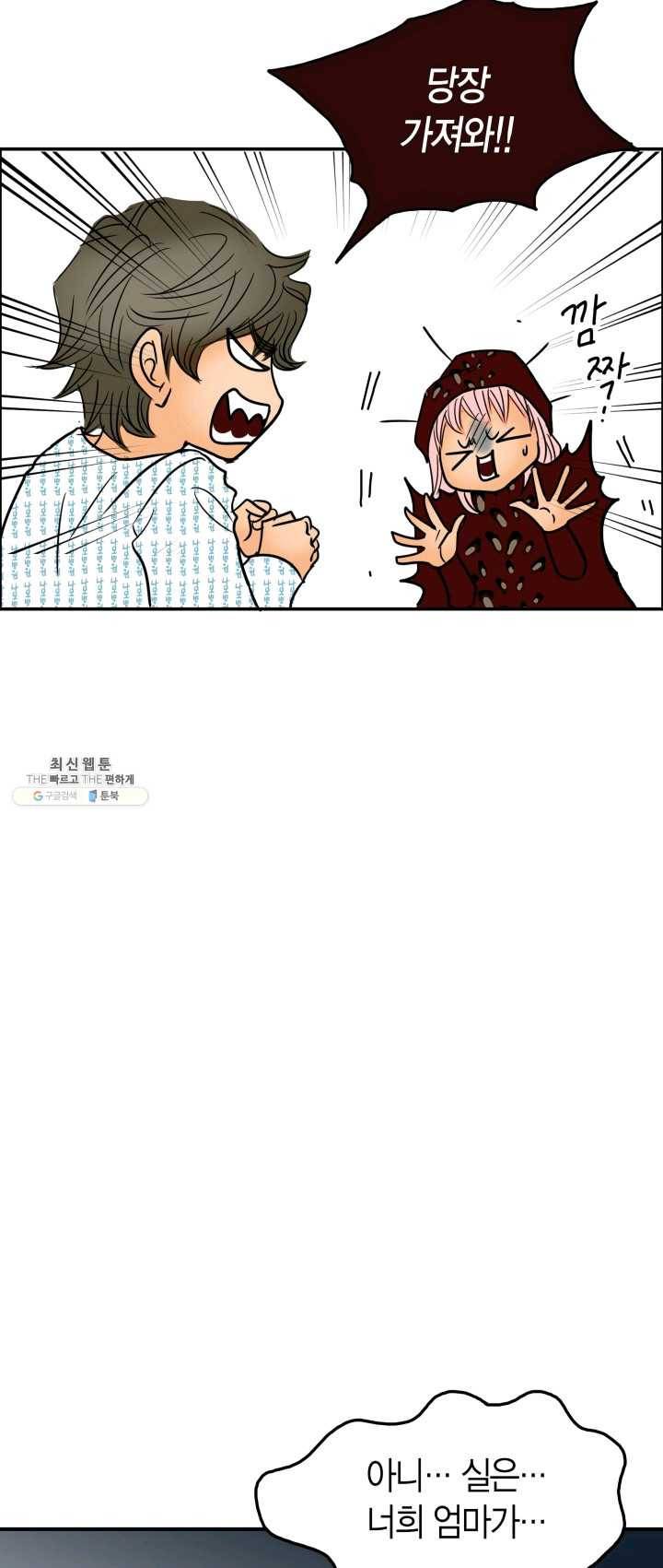 연하어택 51화 22
