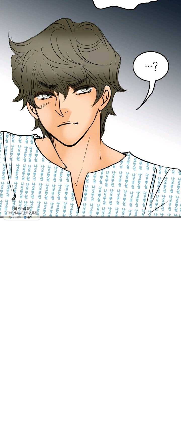 연하어택 51화 23