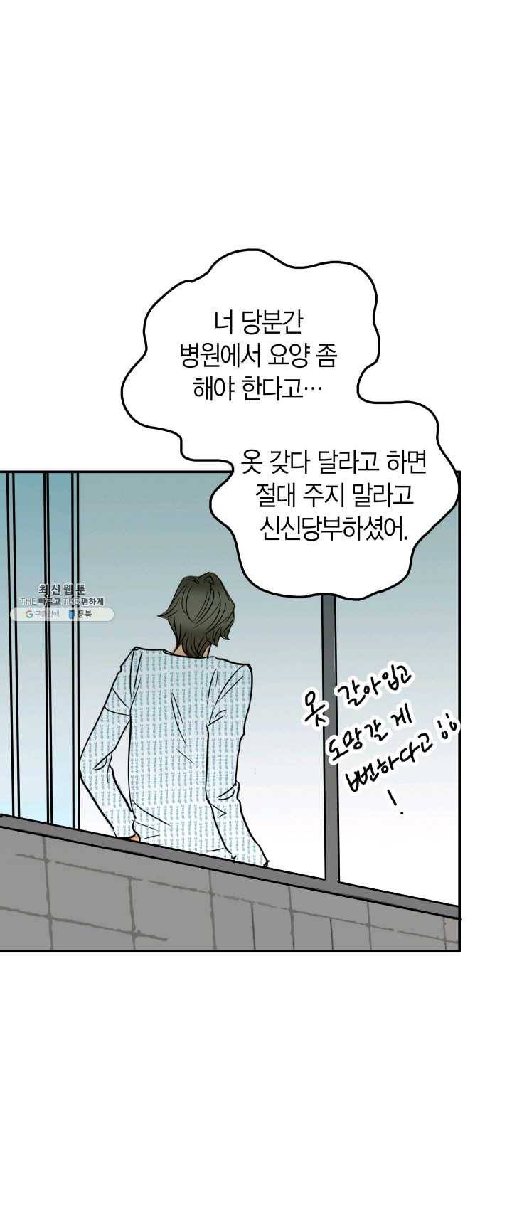 연하어택 51화 24