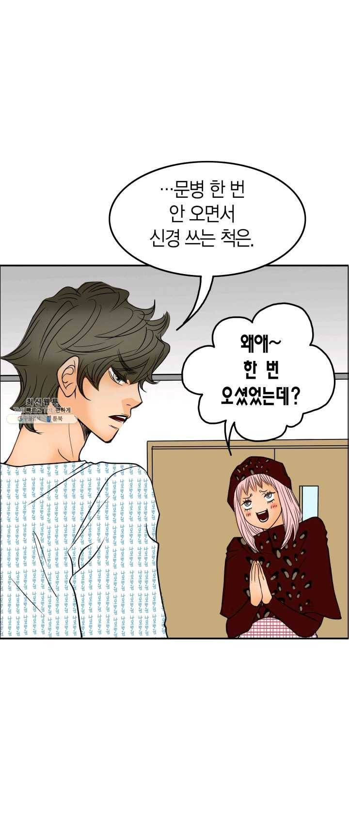 연하어택 51화 25
