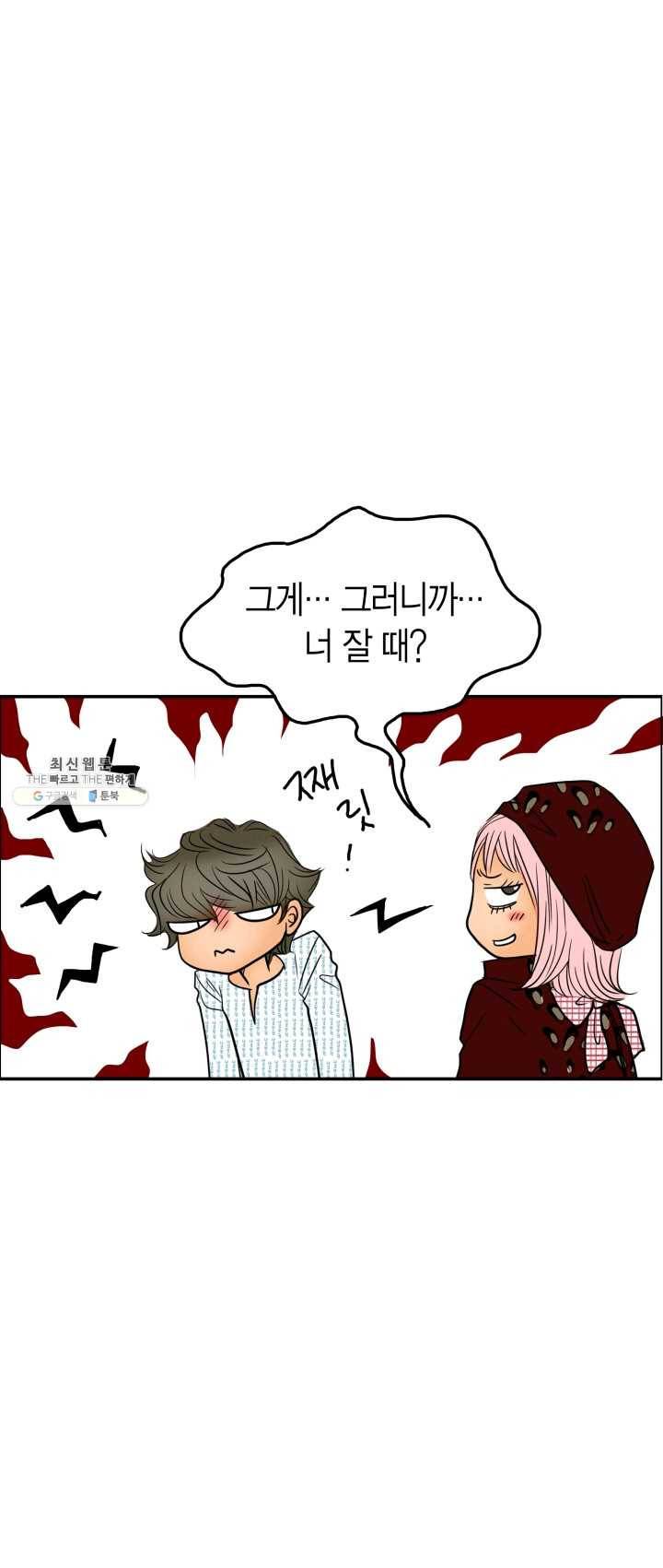 연하어택 51화 26