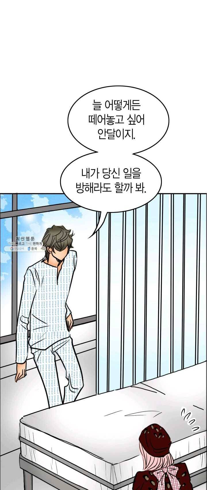 연하어택 51화 27