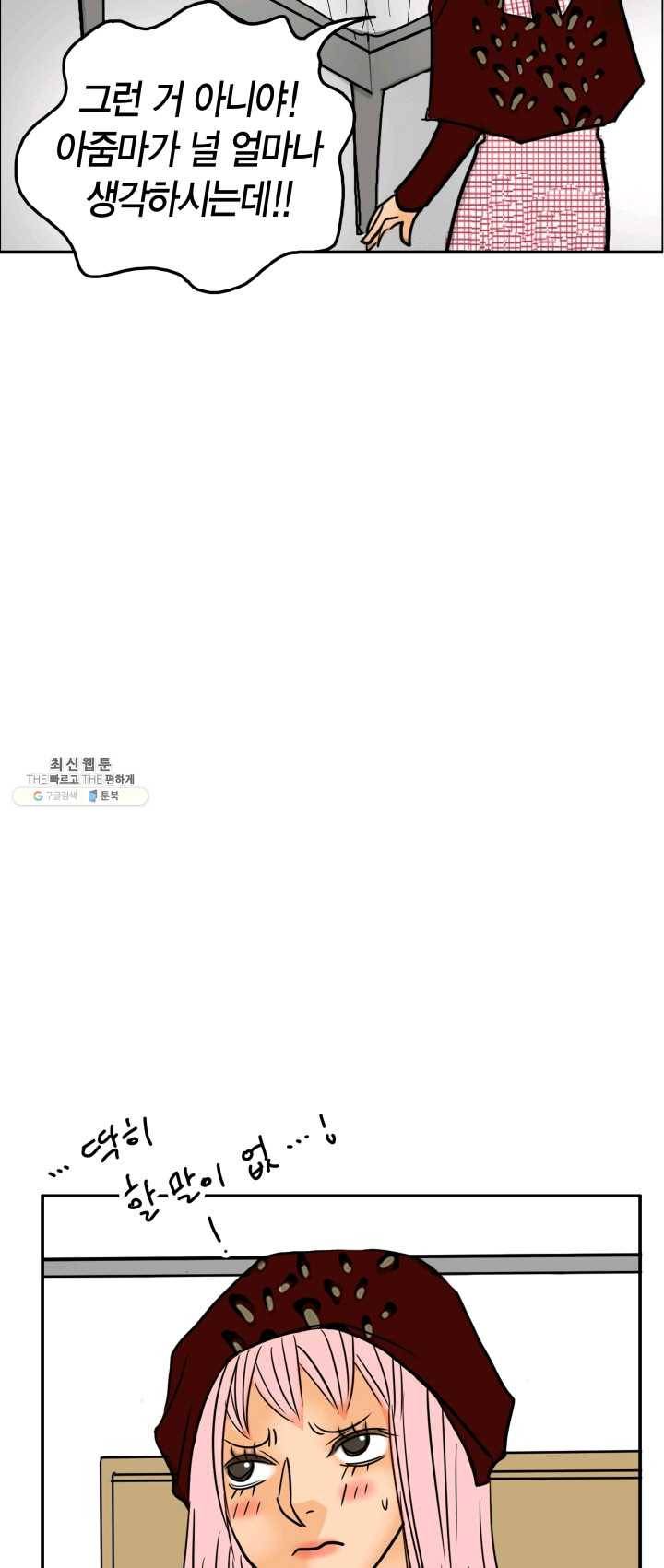 연하어택 51화 28