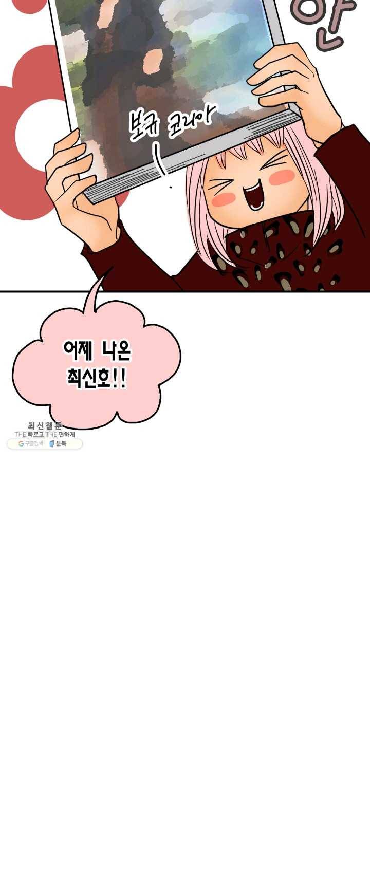 연하어택 51화 30