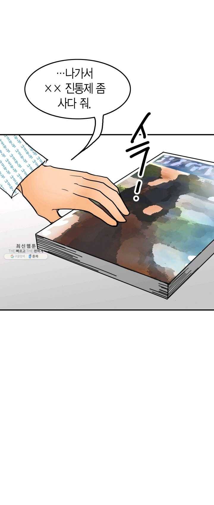 연하어택 51화 32