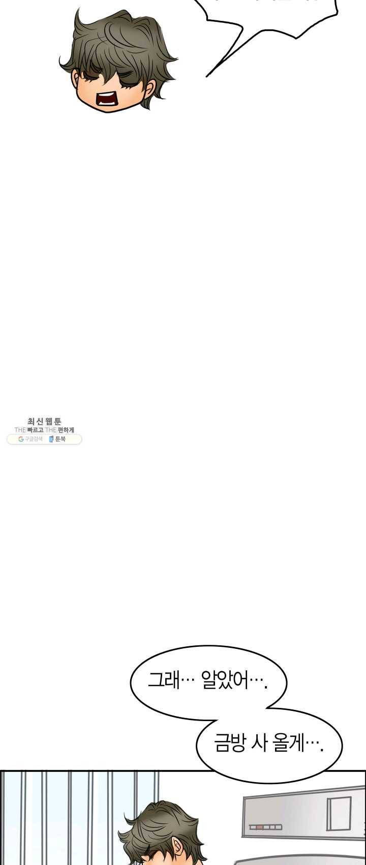 연하어택 51화 34