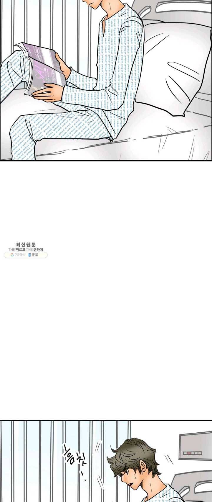 연하어택 51화 35
