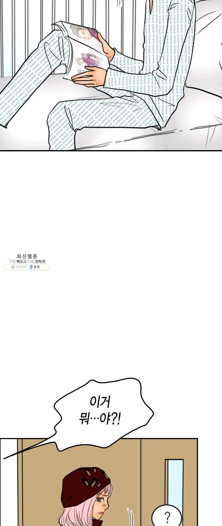 연하어택 51화 36