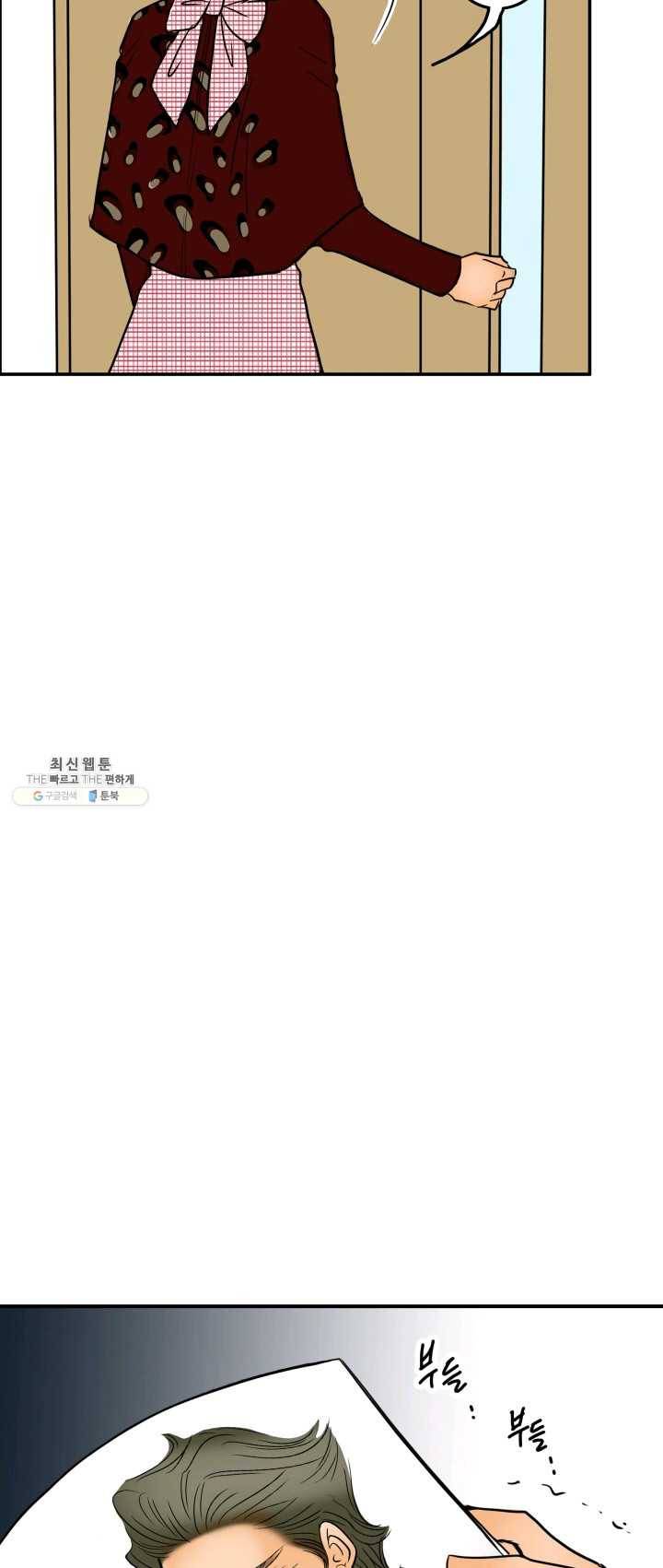 연하어택 51화 37