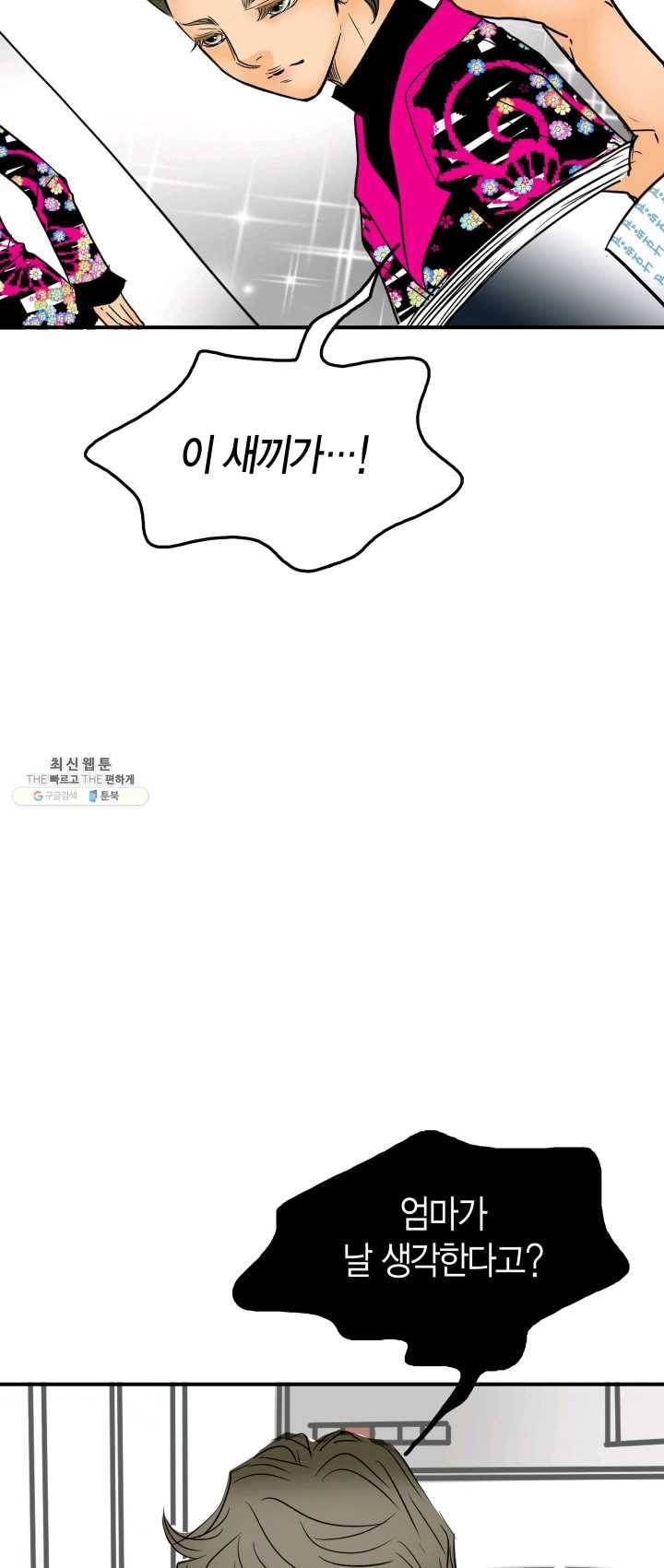연하어택 51화 38