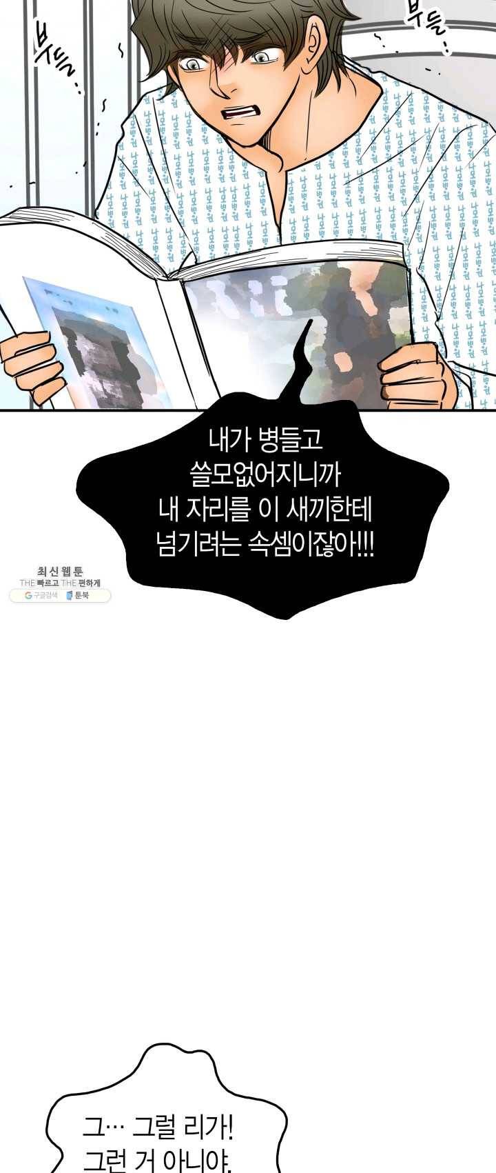 연하어택 51화 39
