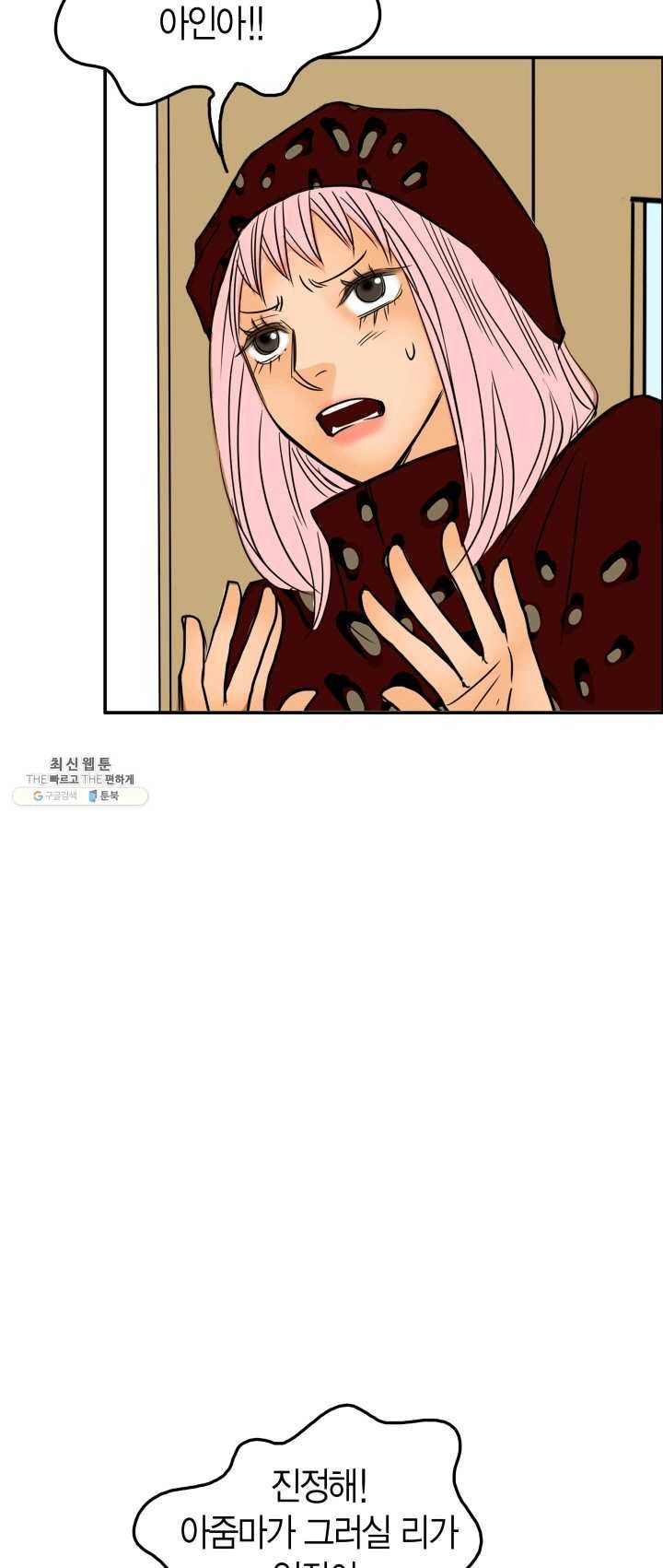 연하어택 51화 40