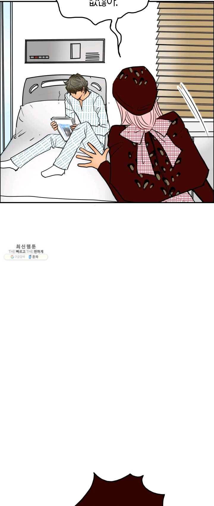 연하어택 51화 41