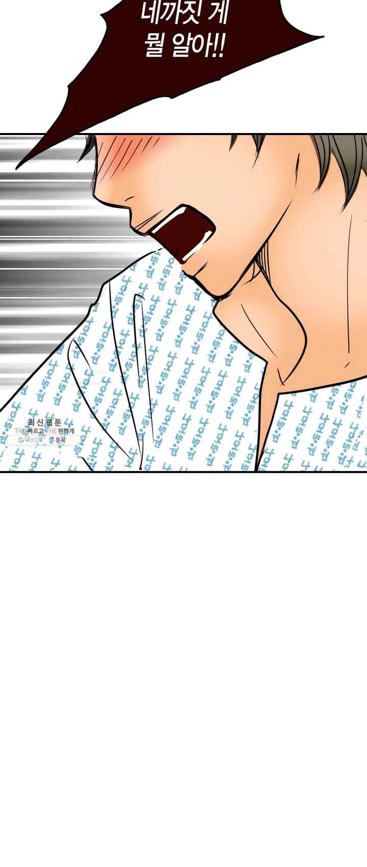 연하어택 51화 42