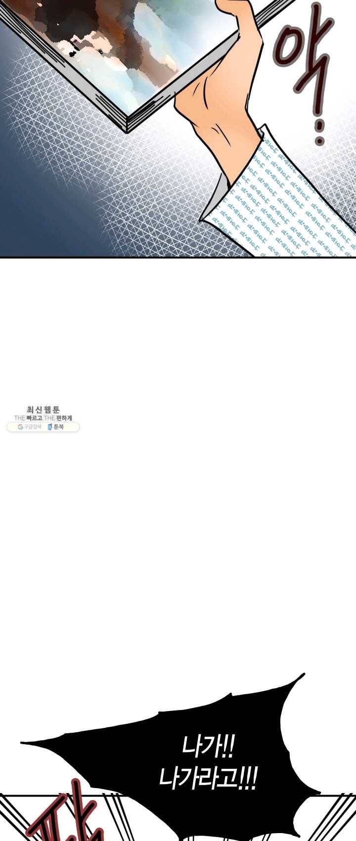 연하어택 51화 44