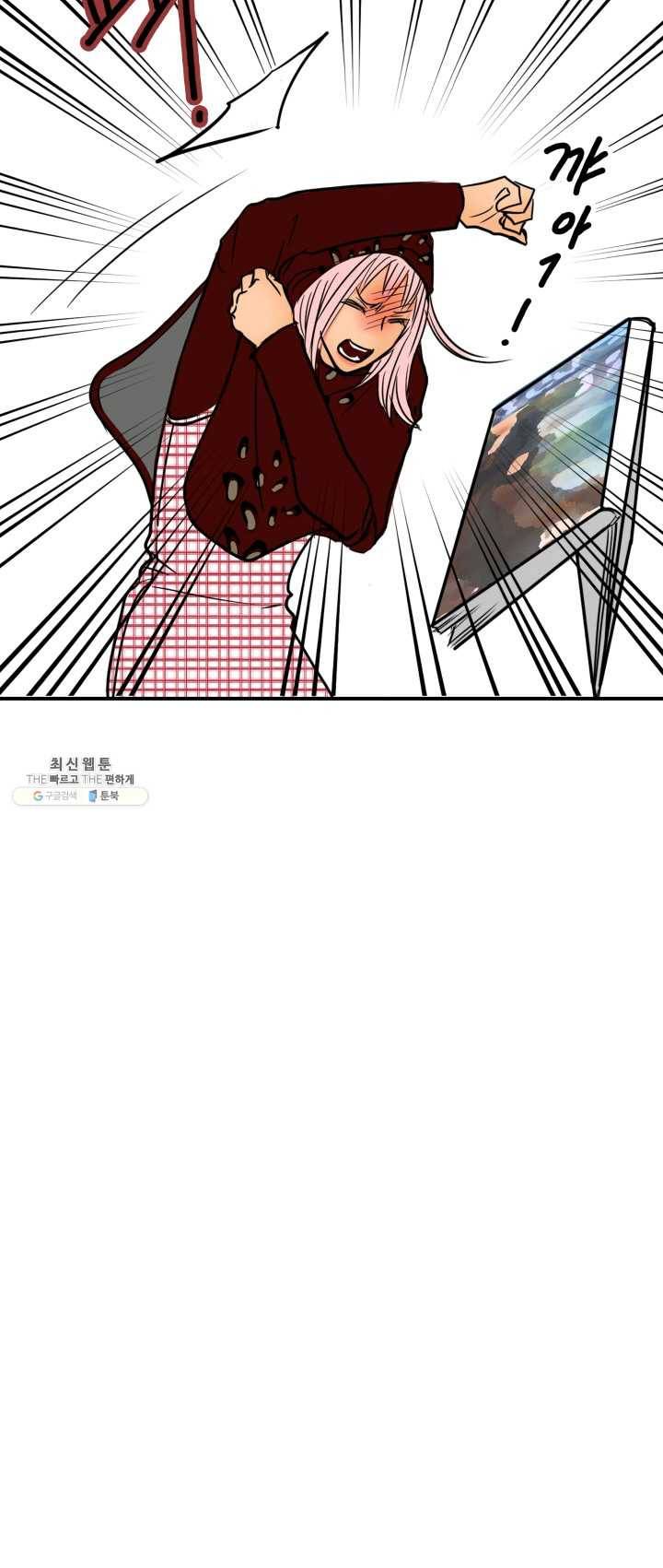 연하어택 51화 45