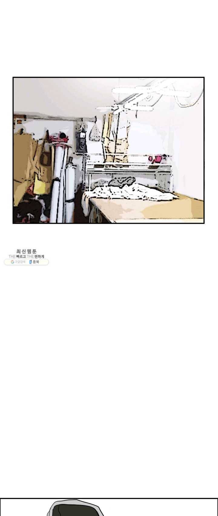 연하어택 51화 47