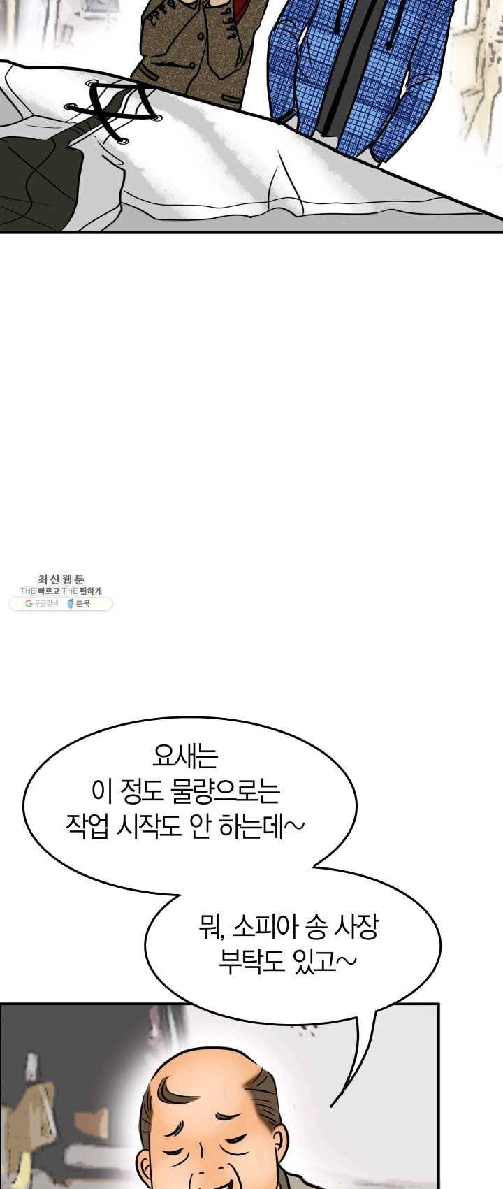 연하어택 51화 49