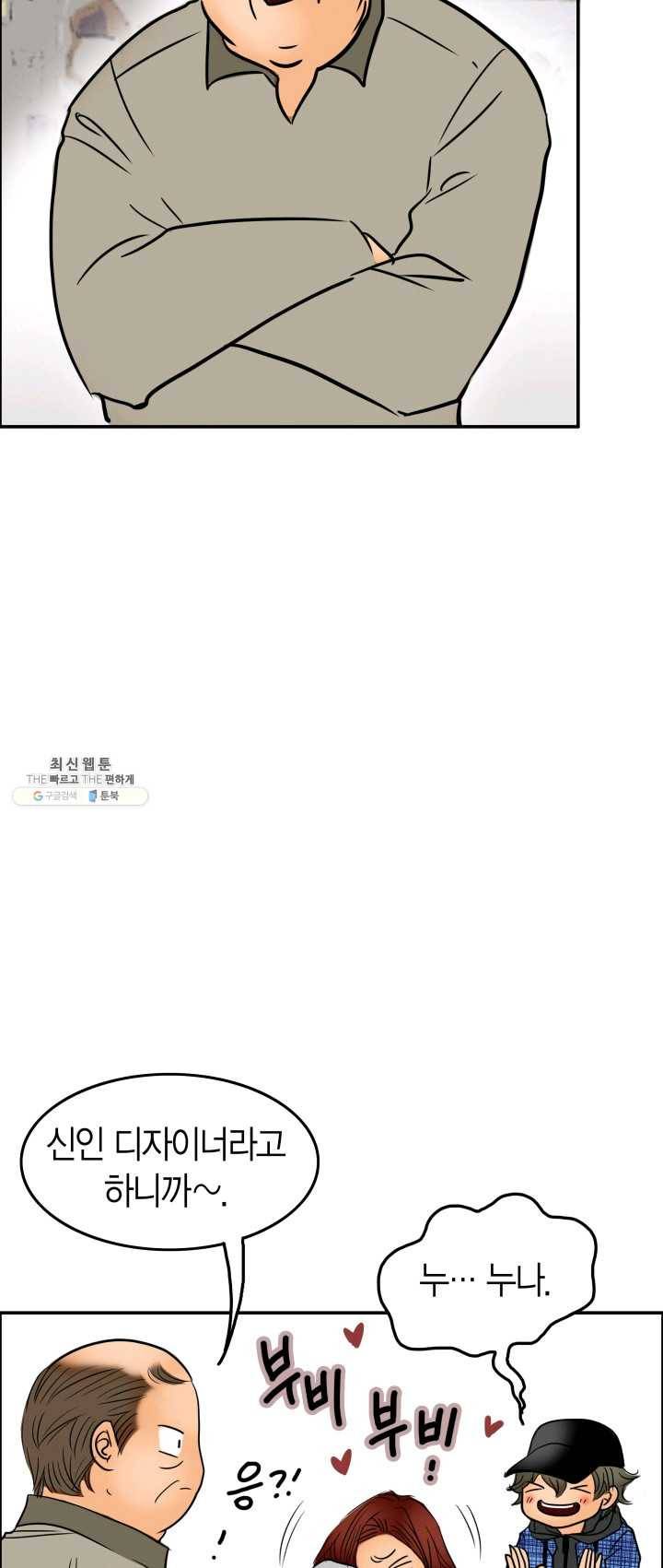 연하어택 51화 50